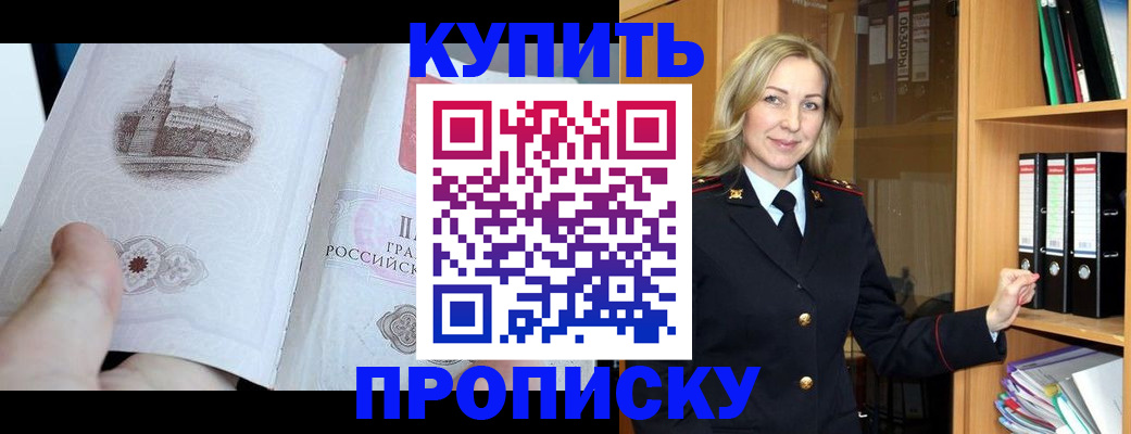 прописка для школы в Лесосибирске