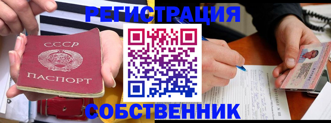 прописка для работы в Лесосибирске