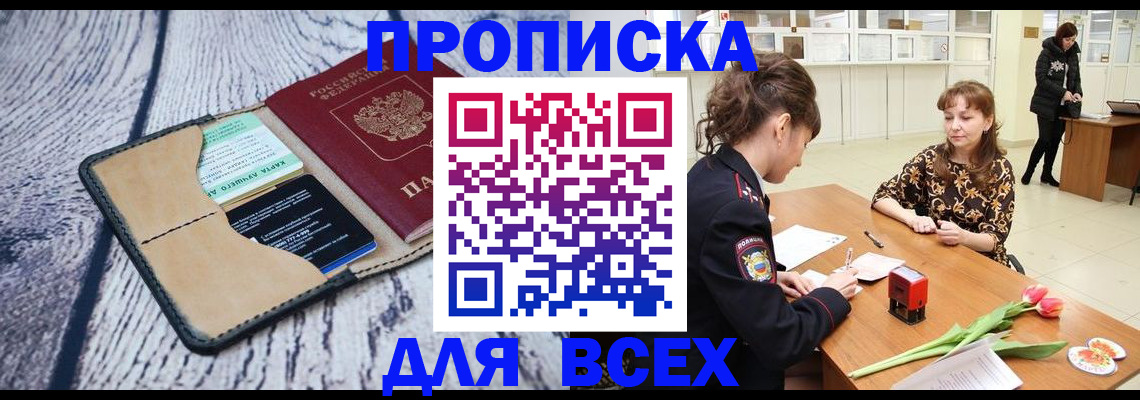 временная регистрация поиск в Лесосибирске